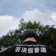A protester wears a T-shirt with slogan during a rally as thousands of people march in a down town street to support for a veto of the government’s electoral reform package in Hong Kong, Sunday, June 14, 2015. the rally is ahead of a crucial vote by lawmakers on controversial Beijing-backed election reforms that drew huge crowds of protesters into the streets last year.